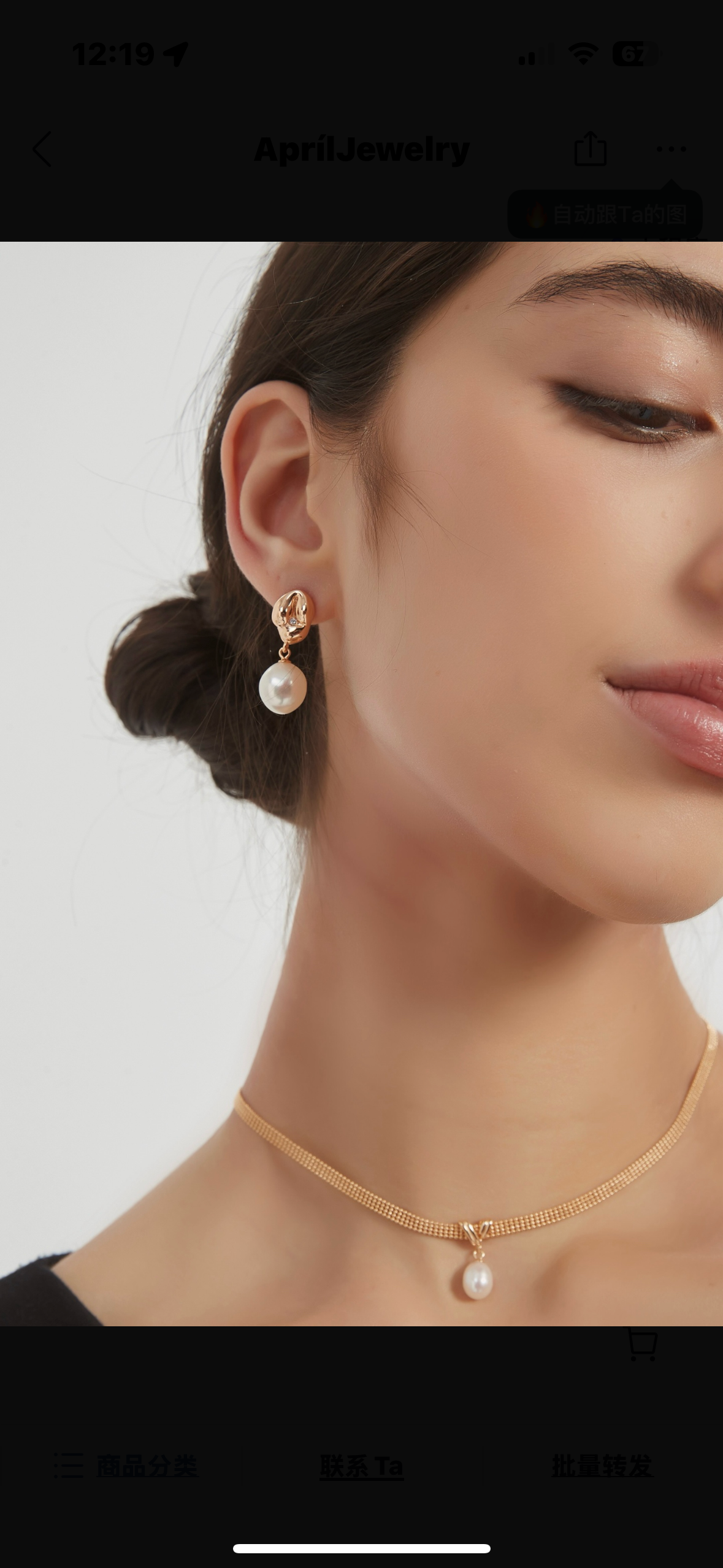 Baroque Pearl Earrings